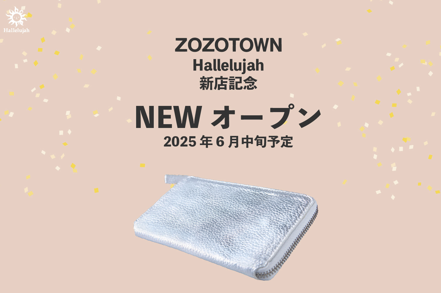 「あったらいいな」に、ちょっとした驚きを。本革財布やバッグのブランドHallelujah、ZOZOTOWNに初出店。