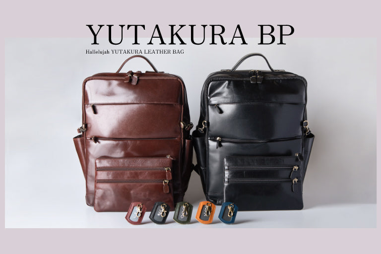 視覚障がい者発信で始まる ユニバーサルデザインリュック【YUTAKURA BP】